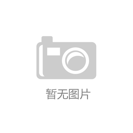 球盟会官方平台入口：贵州黔希煤化工集团：黔西南经济发展的新引