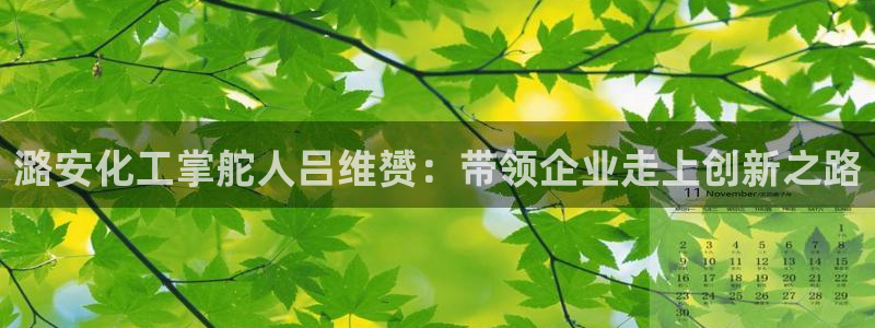 球盟会头号玩家是谁