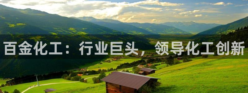 球盟会头号玩家是谁