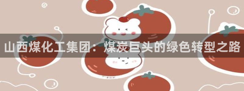 球盟会官方平台入口