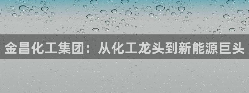 球盟会官方平台入口
