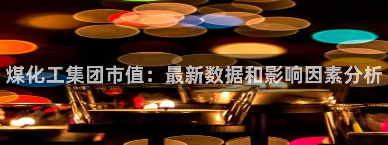 球盟会最新地址备用