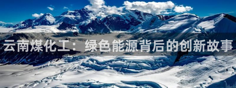 球盟会入口