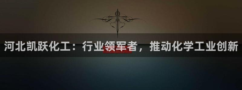 球盟会app最新地址在哪里