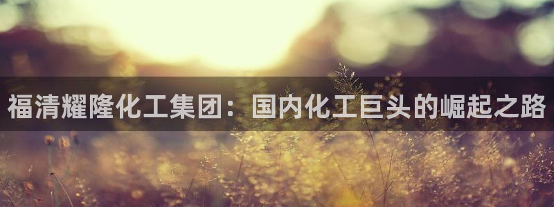 球盟会qmh网页版登录