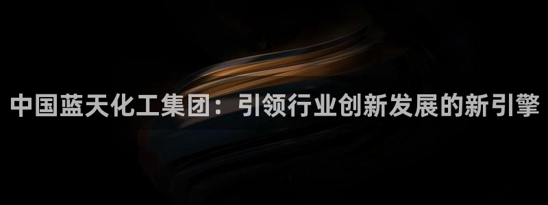 球盟会官方网站是什么
