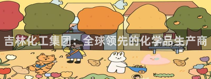 球盟会官方入口