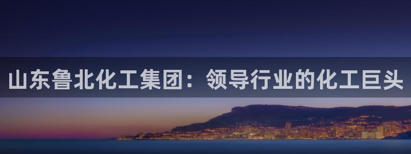 球盟会官方登录平台