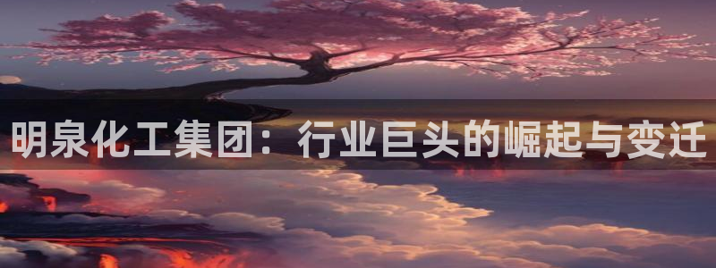 球盟会qmh官网