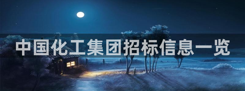 球盟会官方平台入口
