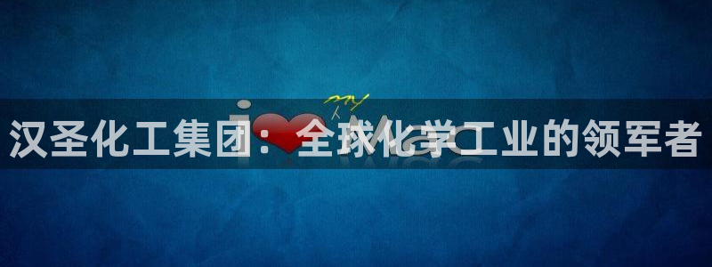 球盟会APP最新地址