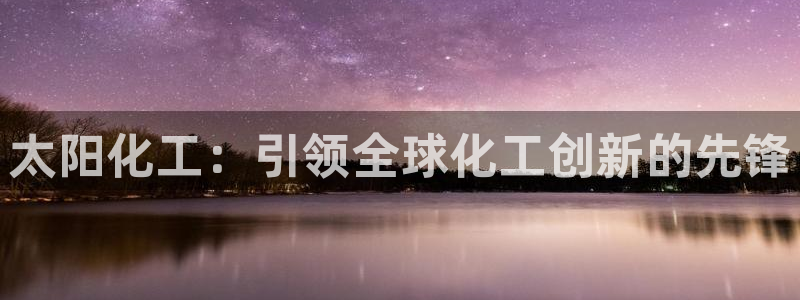 球盟会最新