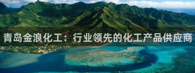 球盟会和中欧合作吗