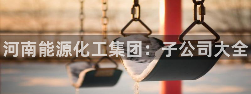 球盟会在线登入