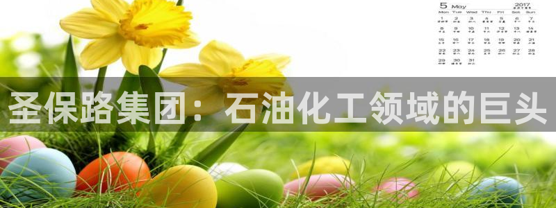 球盟会黑台子吗