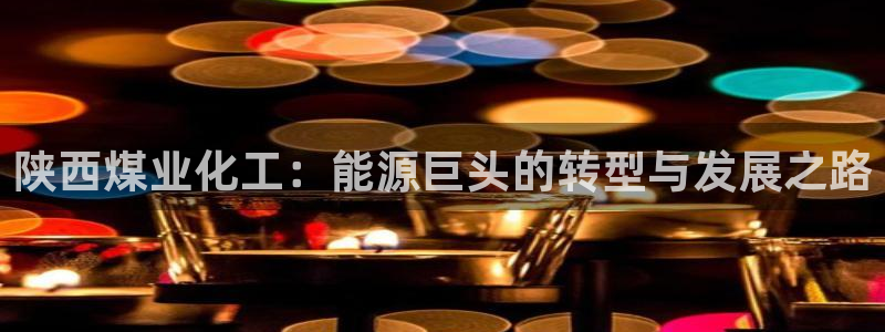 球盟会黑款吗