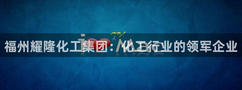 球盟会app