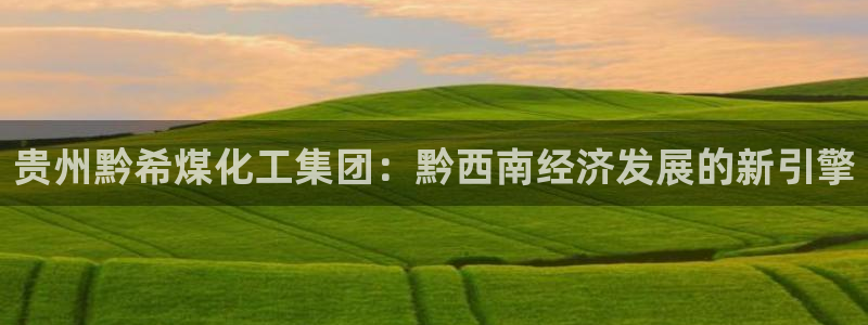 球盟会官方平台入口