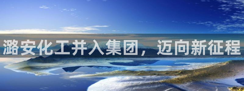 球盟会综合体育平台怎么样