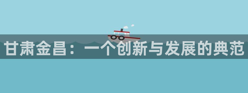 球盟会优惠领取网站