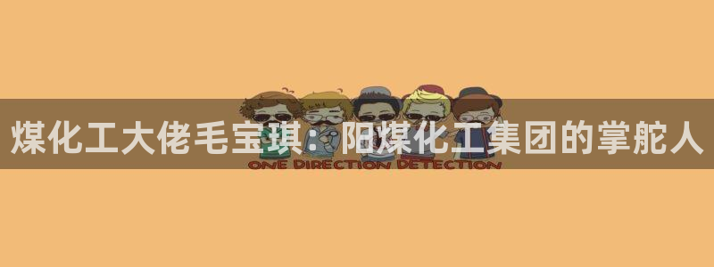 球盟会官方网页登录