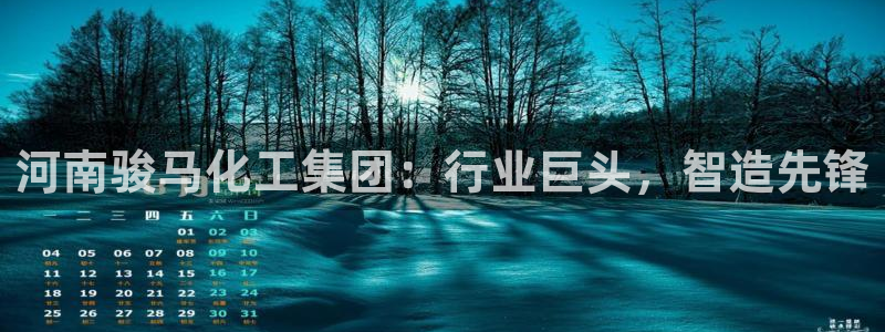 球盟会登录入口