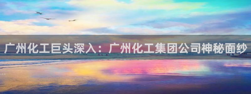 球盟会登录平台入口